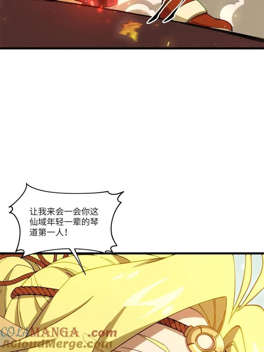 第85话 84.天琴女的斗琴会 第31页