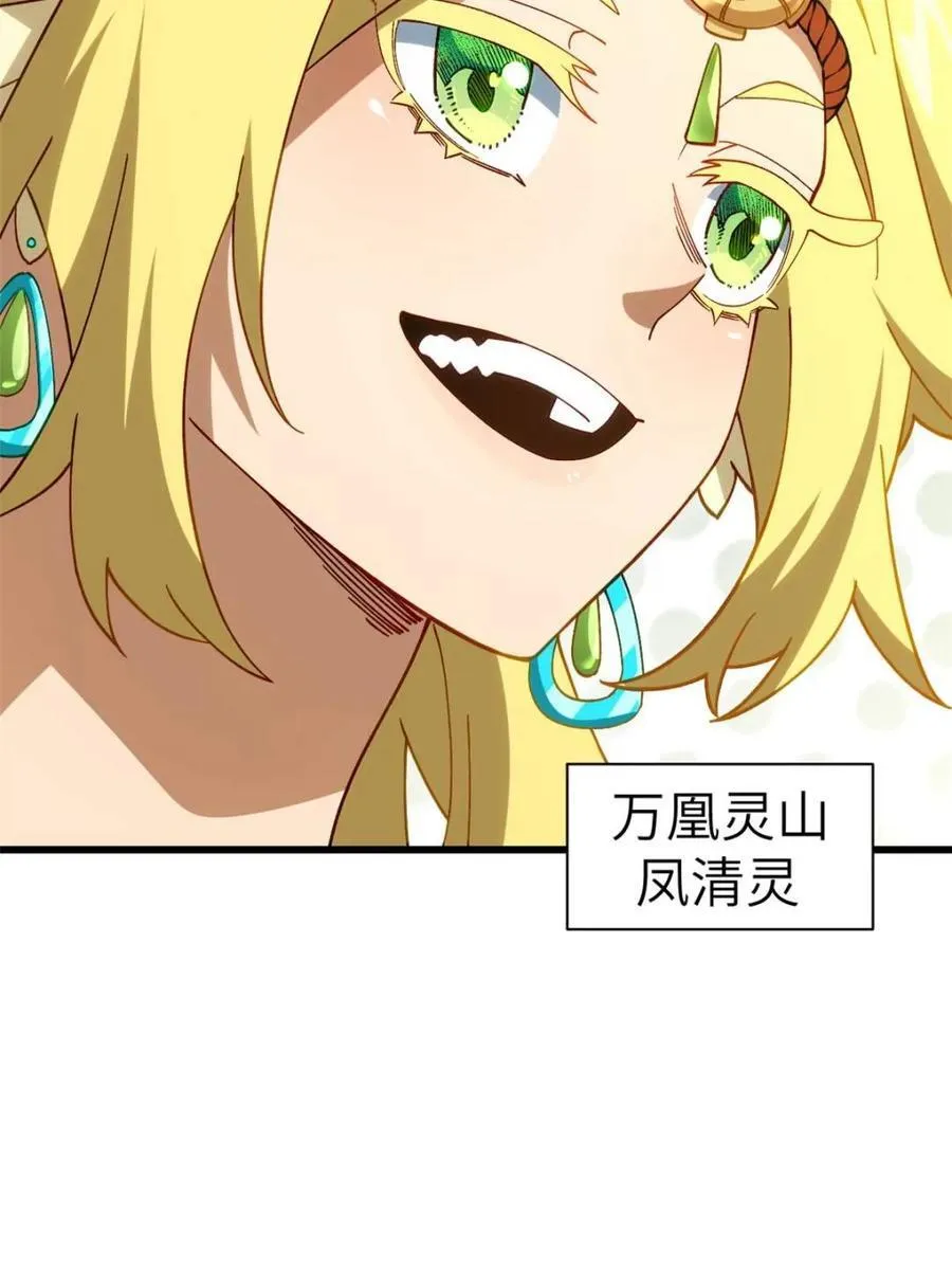 第85话 84.天琴女的斗琴会 第32页