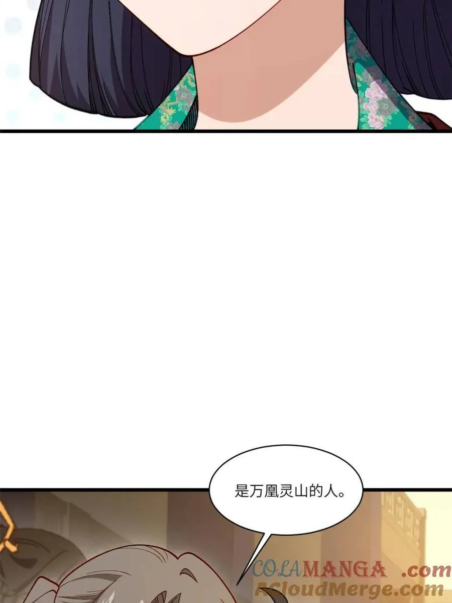 第85话 84.天琴女的斗琴会 第34页