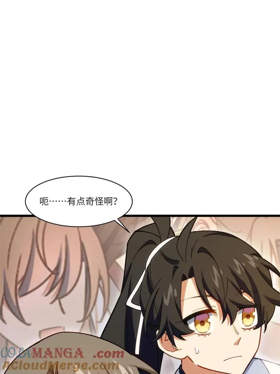第85话 84.天琴女的斗琴会 第43页