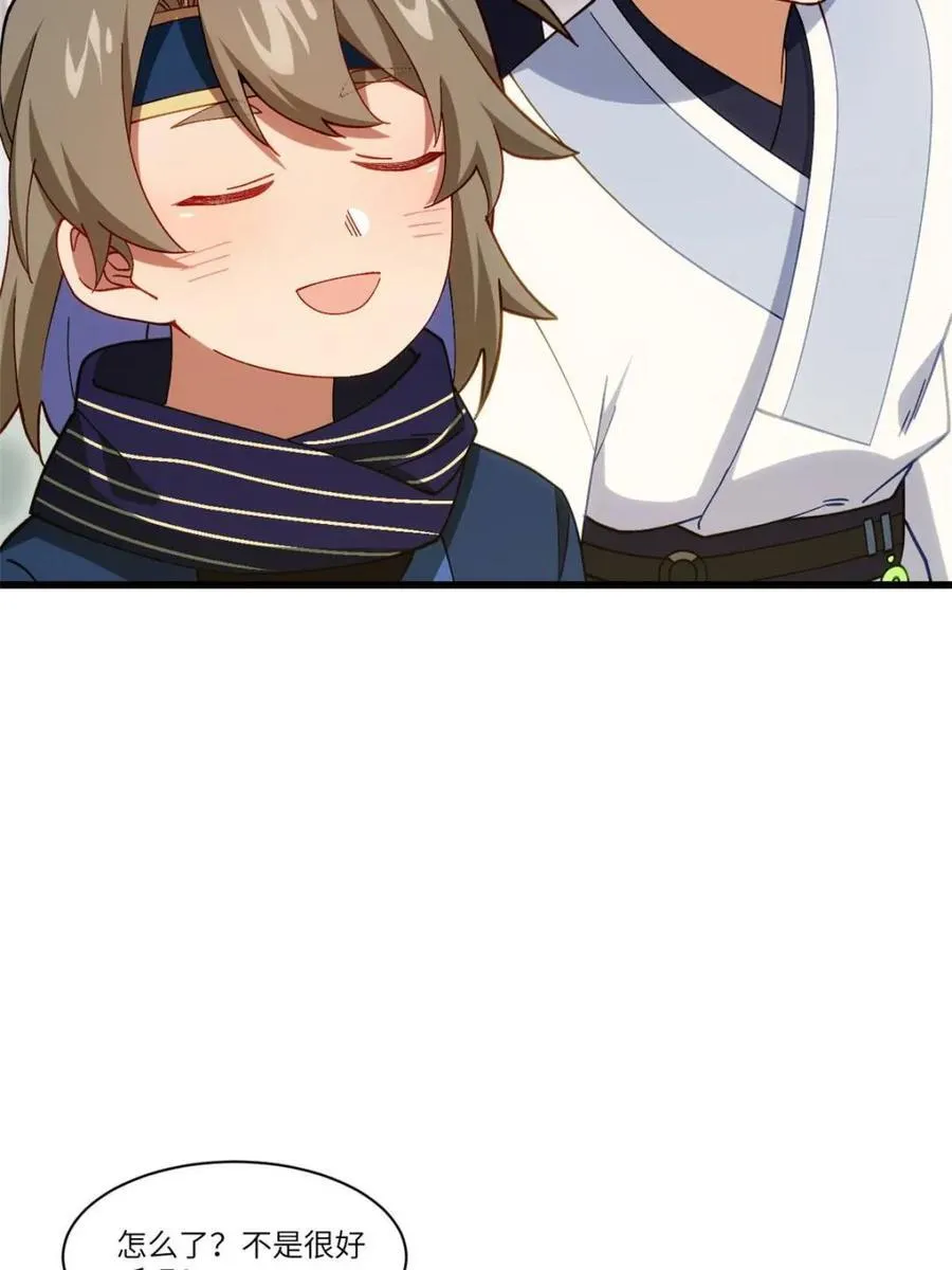 第85话 84.天琴女的斗琴会 第44页