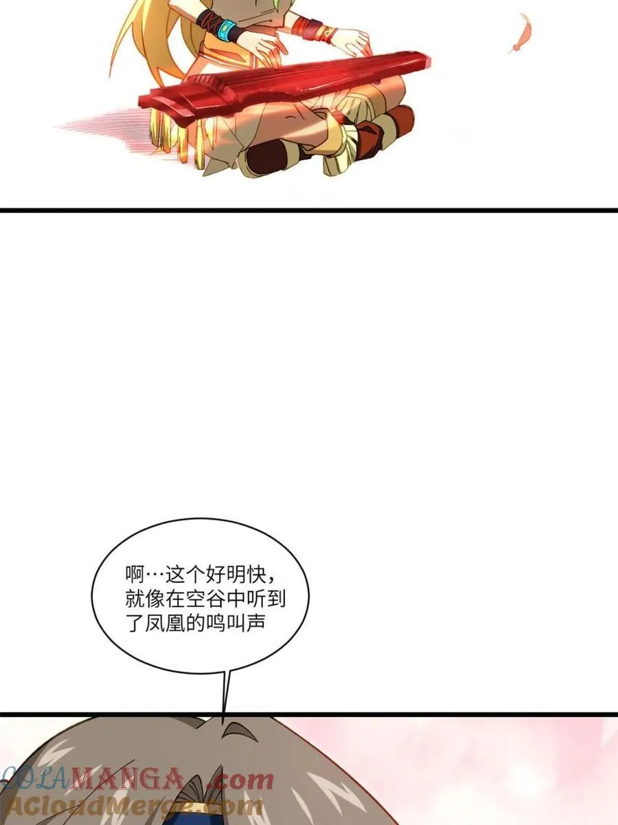 第85话 84.天琴女的斗琴会 第58页