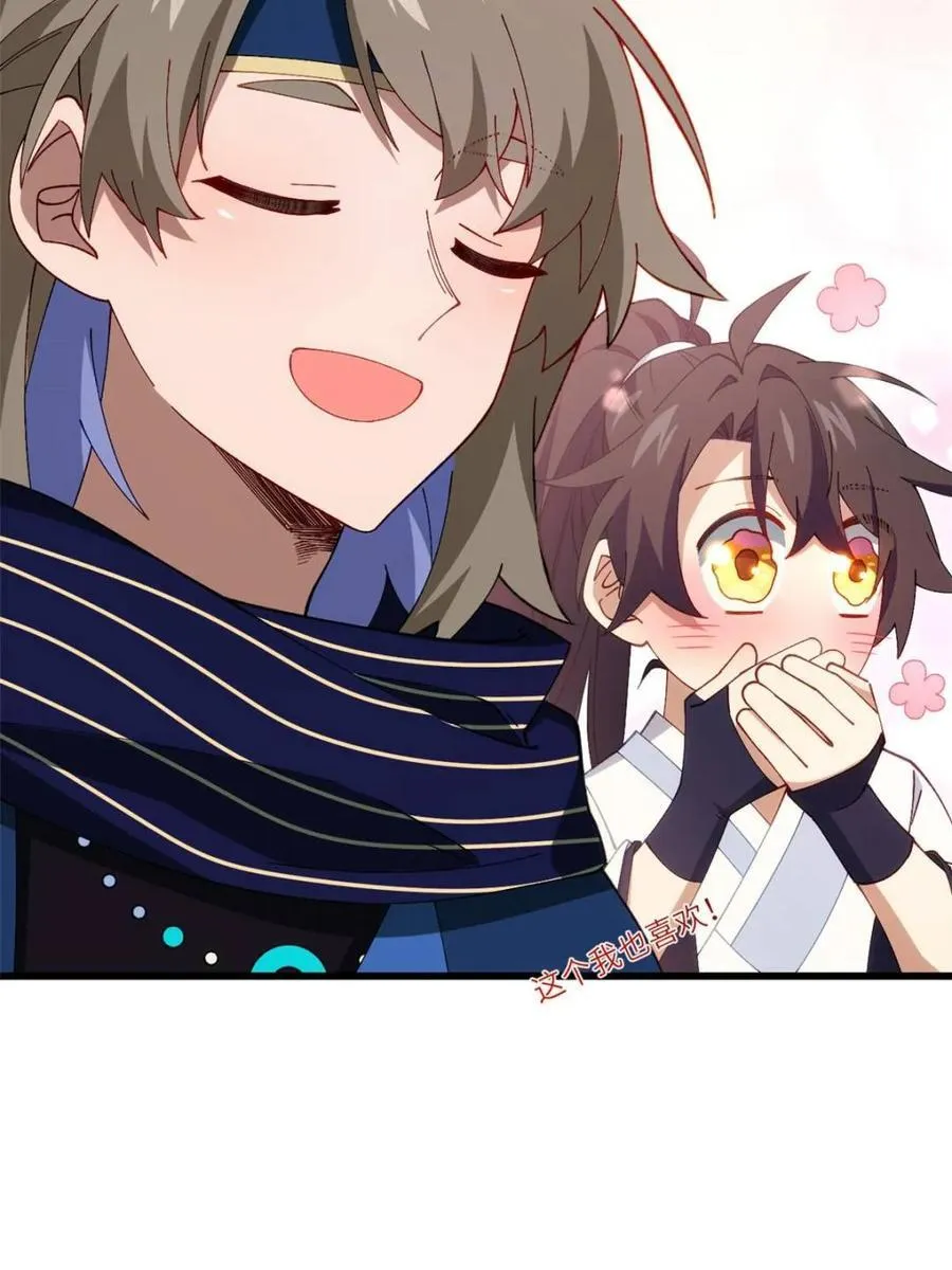 第85话 84.天琴女的斗琴会 第59页