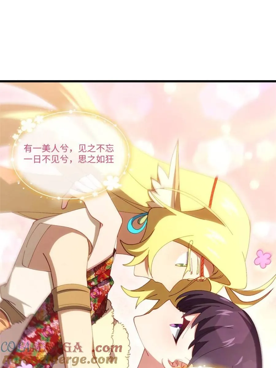 第85话 84.天琴女的斗琴会 第64页