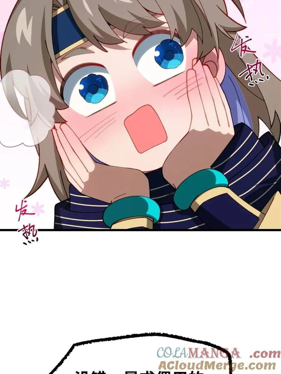 第85话 84.天琴女的斗琴会 第67页