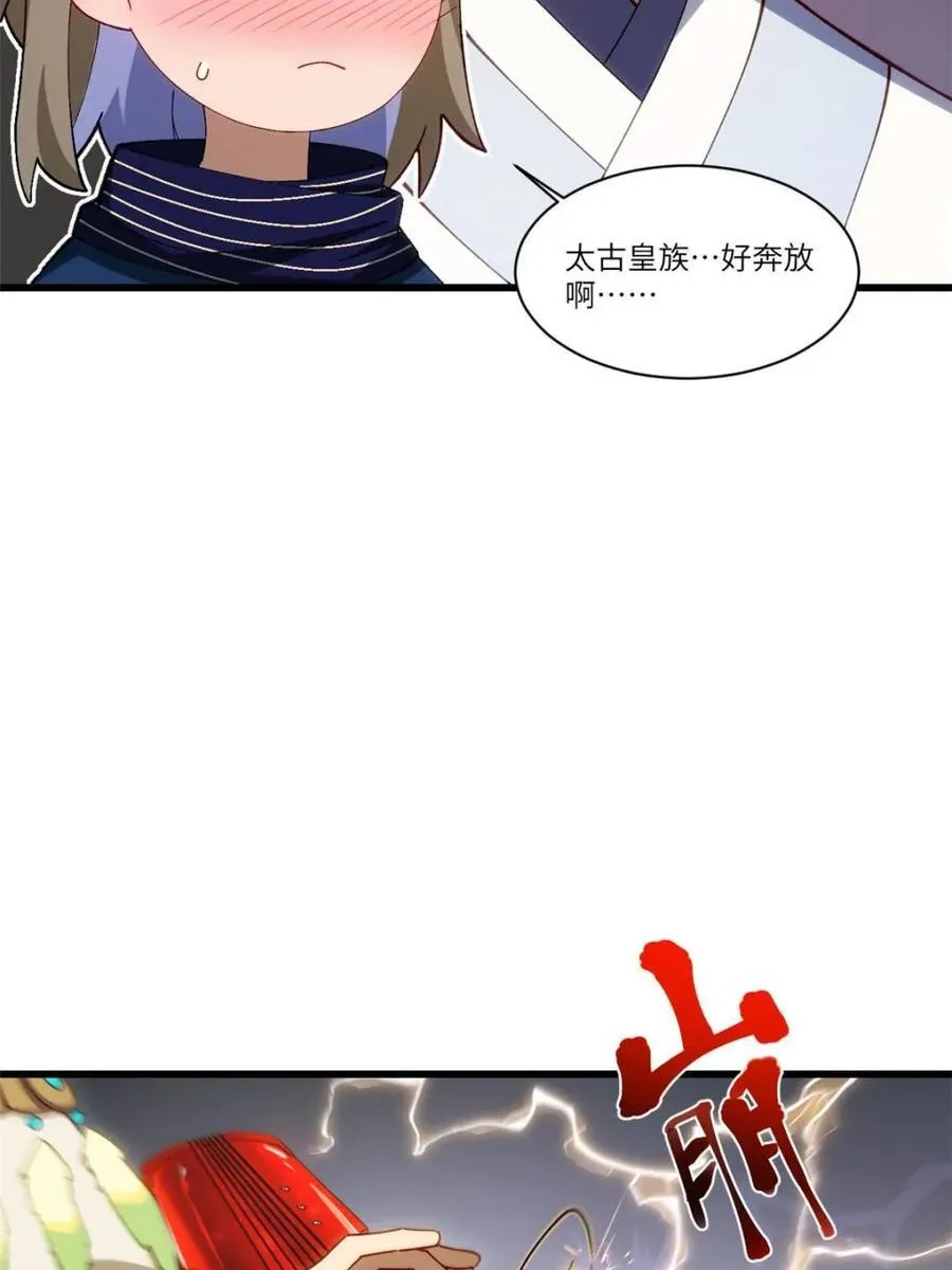 第85话 84.天琴女的斗琴会 第69页