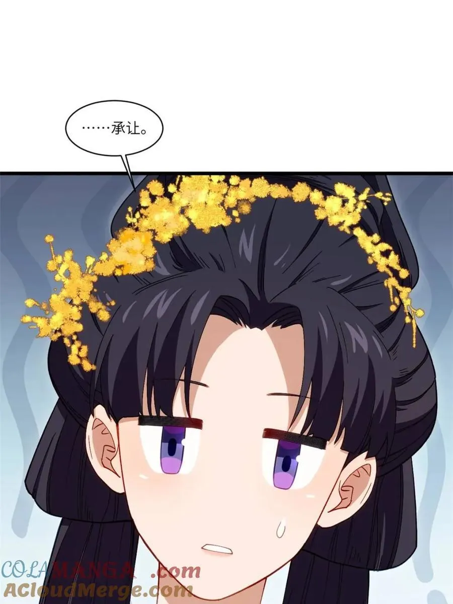 第85话 84.天琴女的斗琴会 第76页