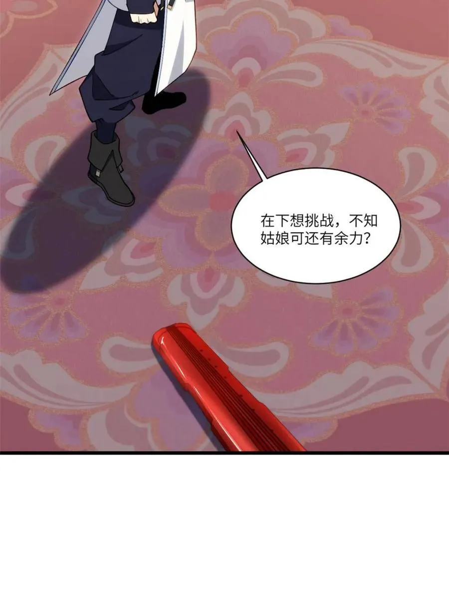 第85话 84.天琴女的斗琴会 第84页