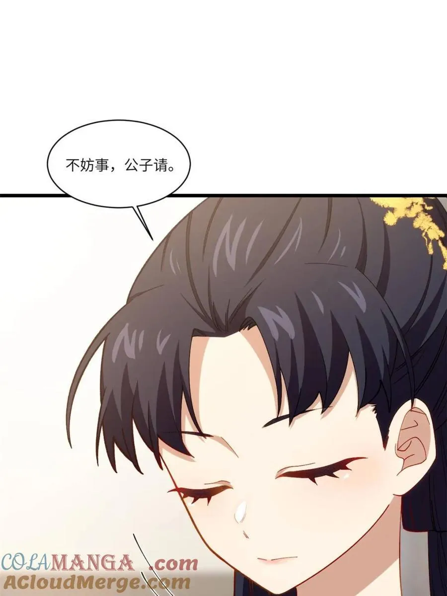 第85话 84.天琴女的斗琴会 第85页