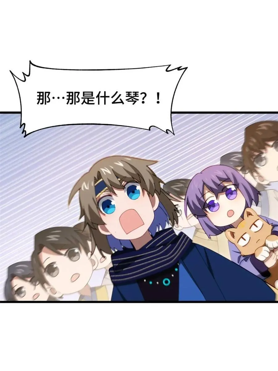 第85话 84.天琴女的斗琴会 第89页