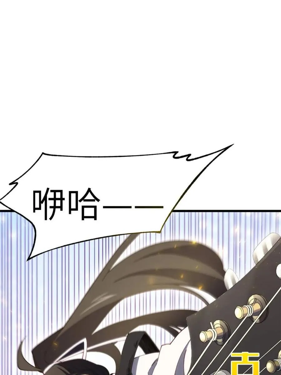 第85话 84.天琴女的斗琴会 第93页
