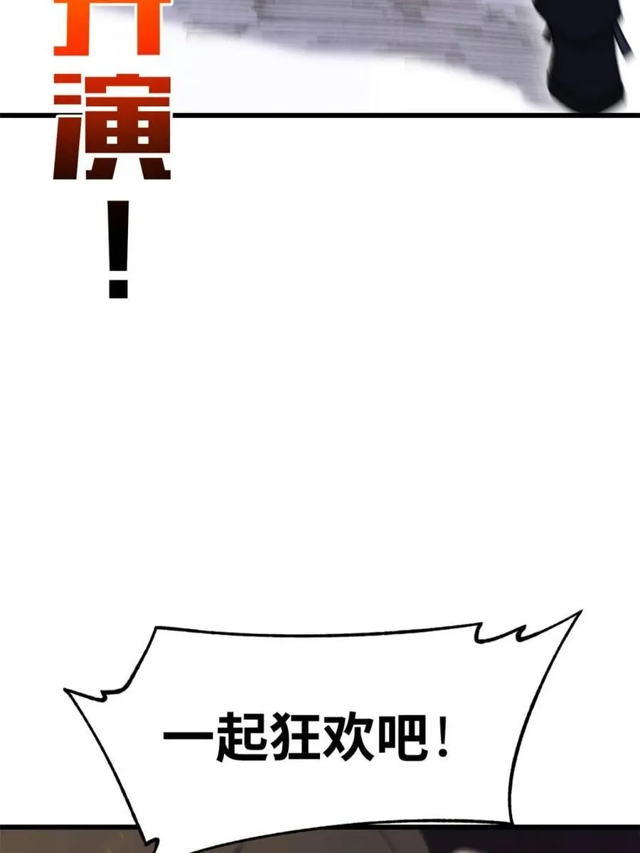 第85话 84.天琴女的斗琴会 第95页