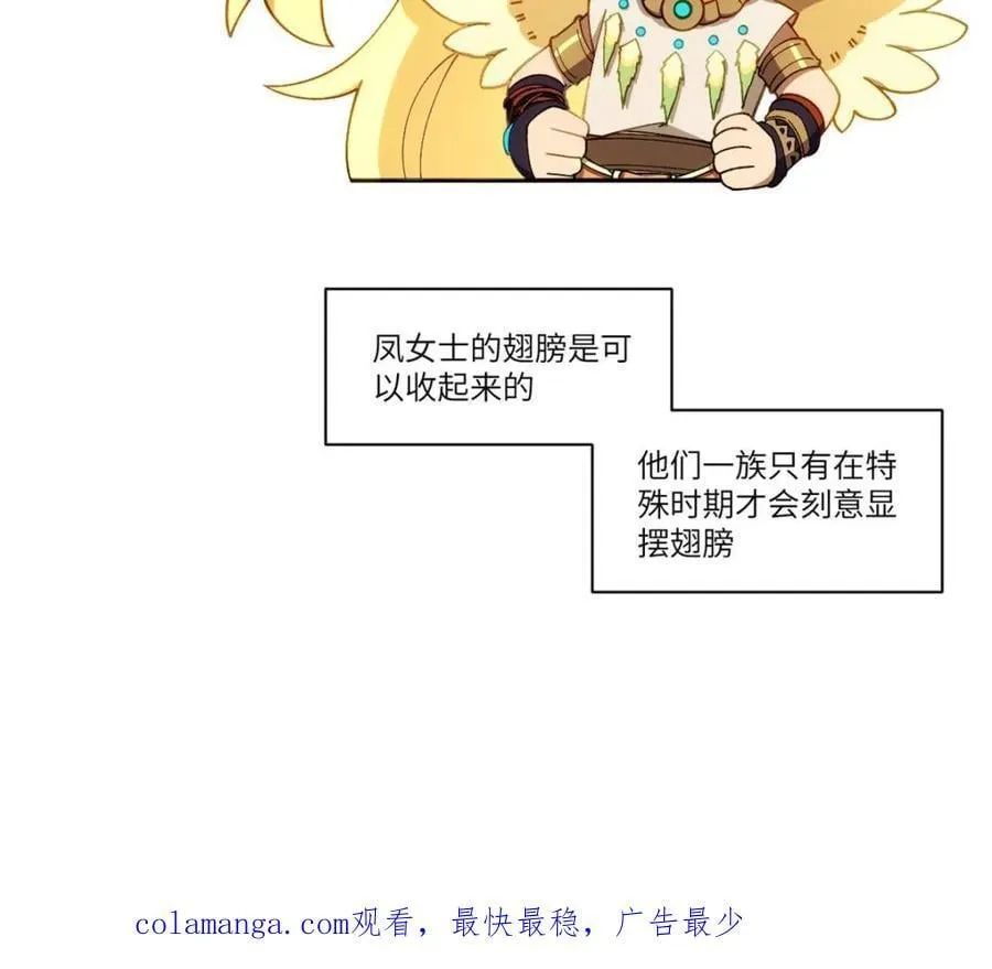 第85话 84.天琴女的斗琴会 第99页