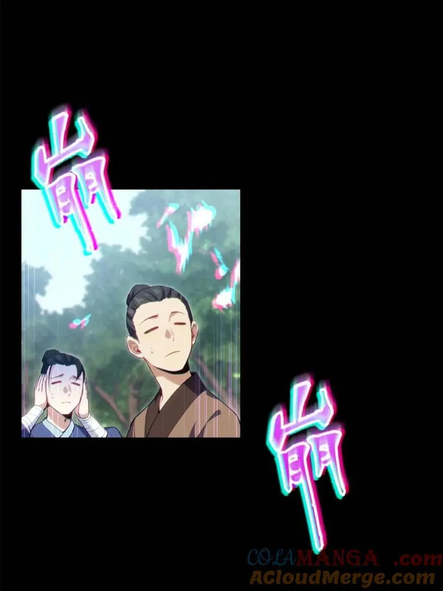 第86话 85 第4页