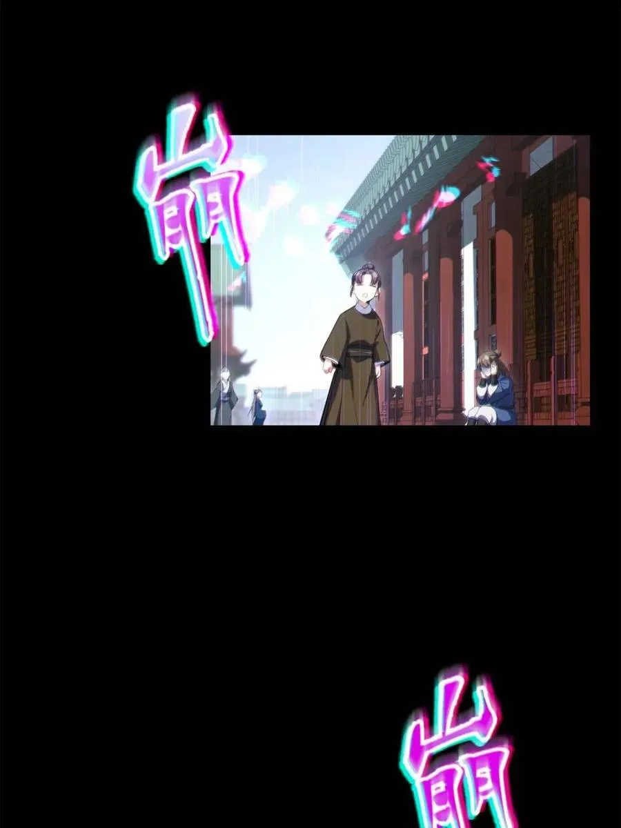 第86话 85 第5页