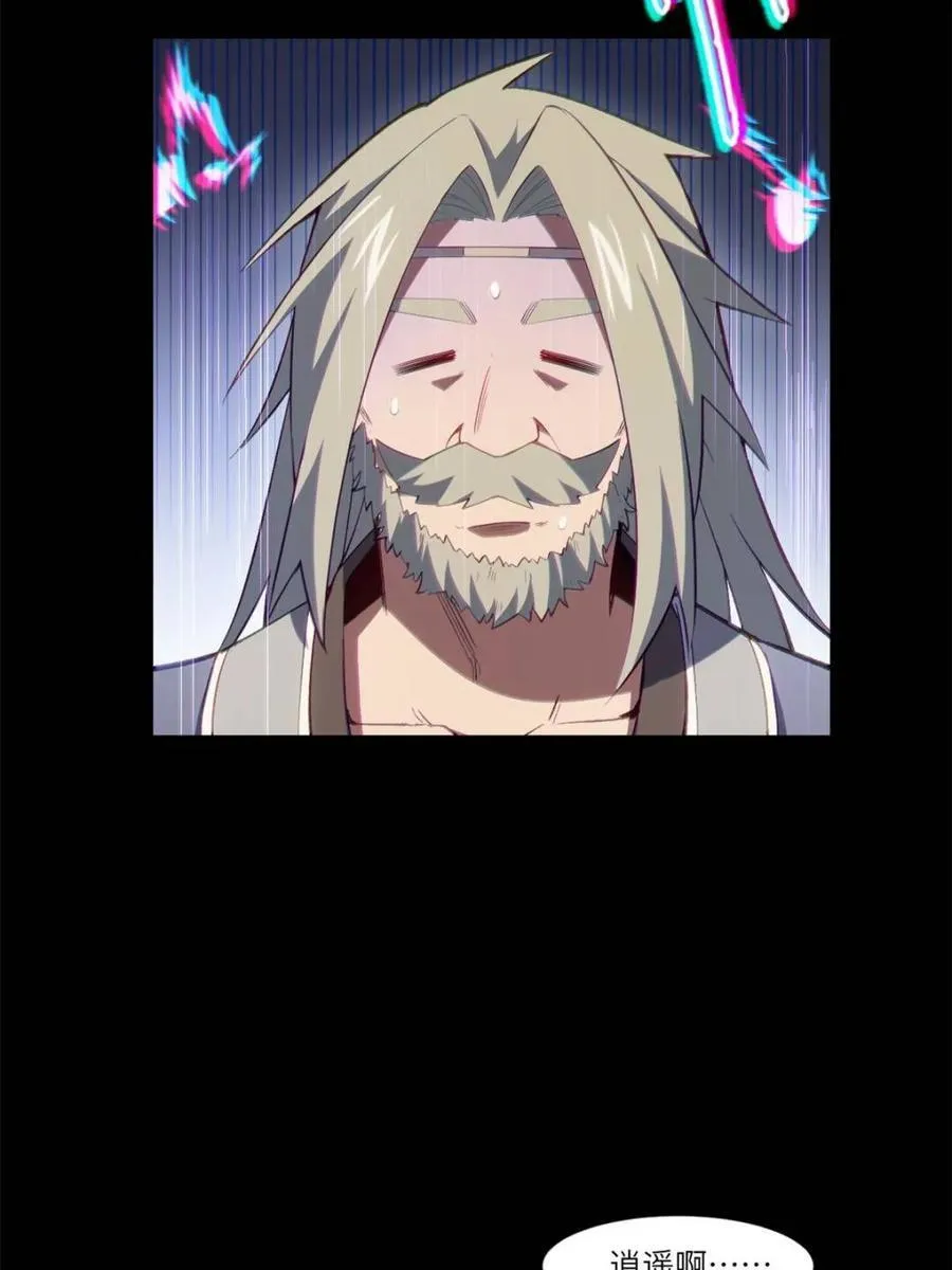 第86话 85 第6页