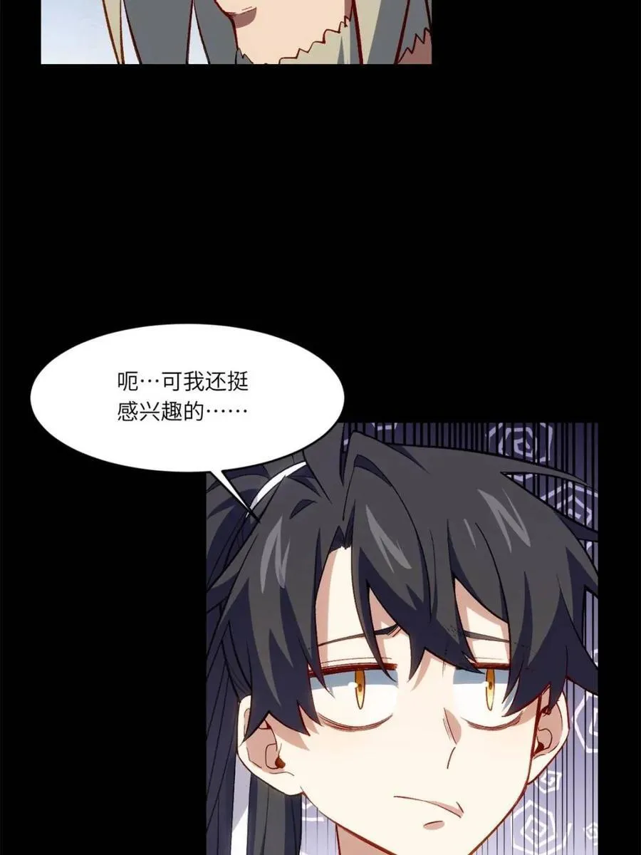 第86话 85 第9页