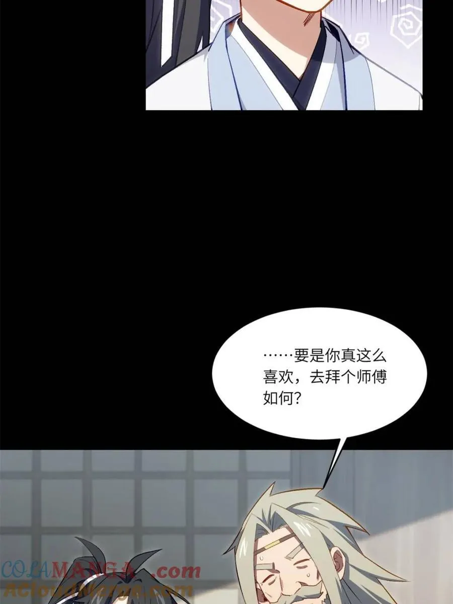 第86话 85 第10页