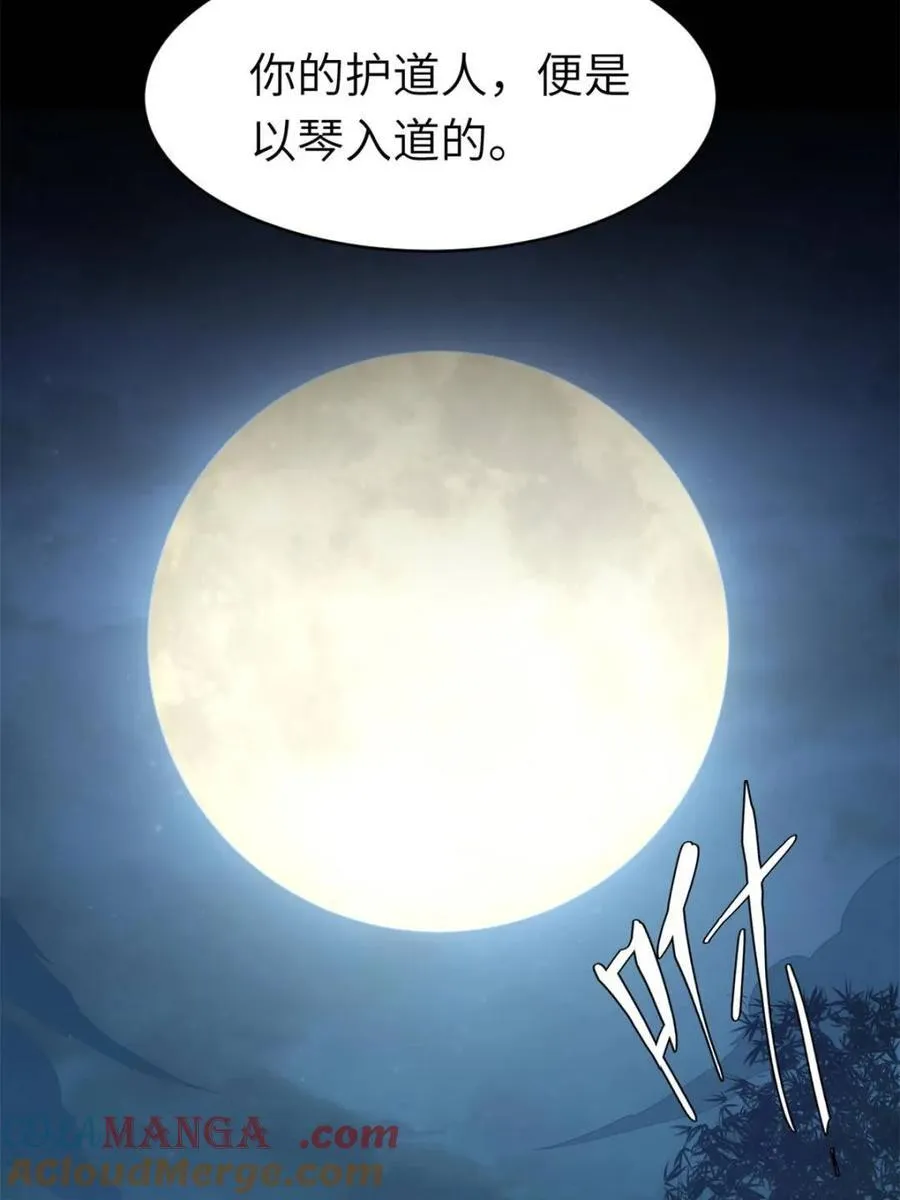 第86话 85 第13页