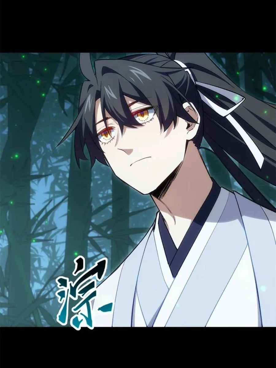 第86话 85 第20页