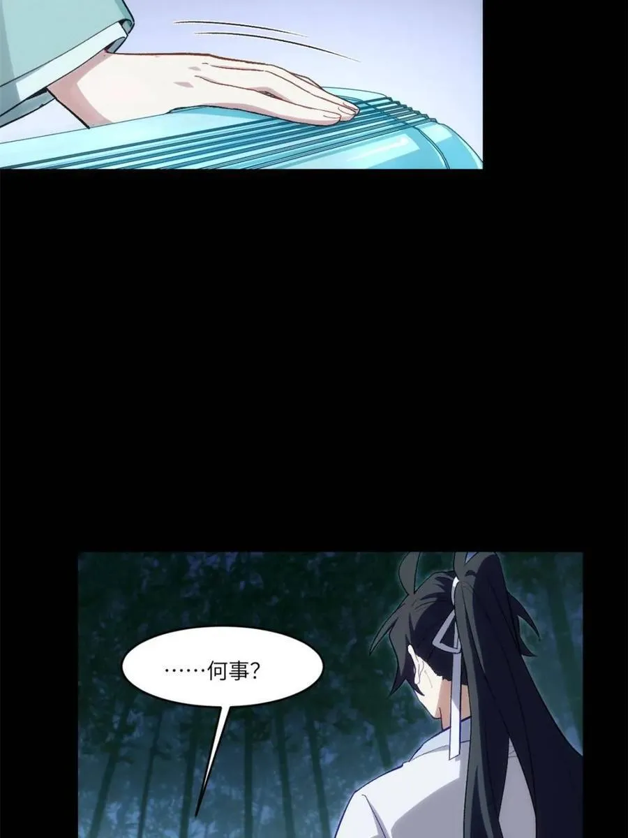 第86话 85 第23页