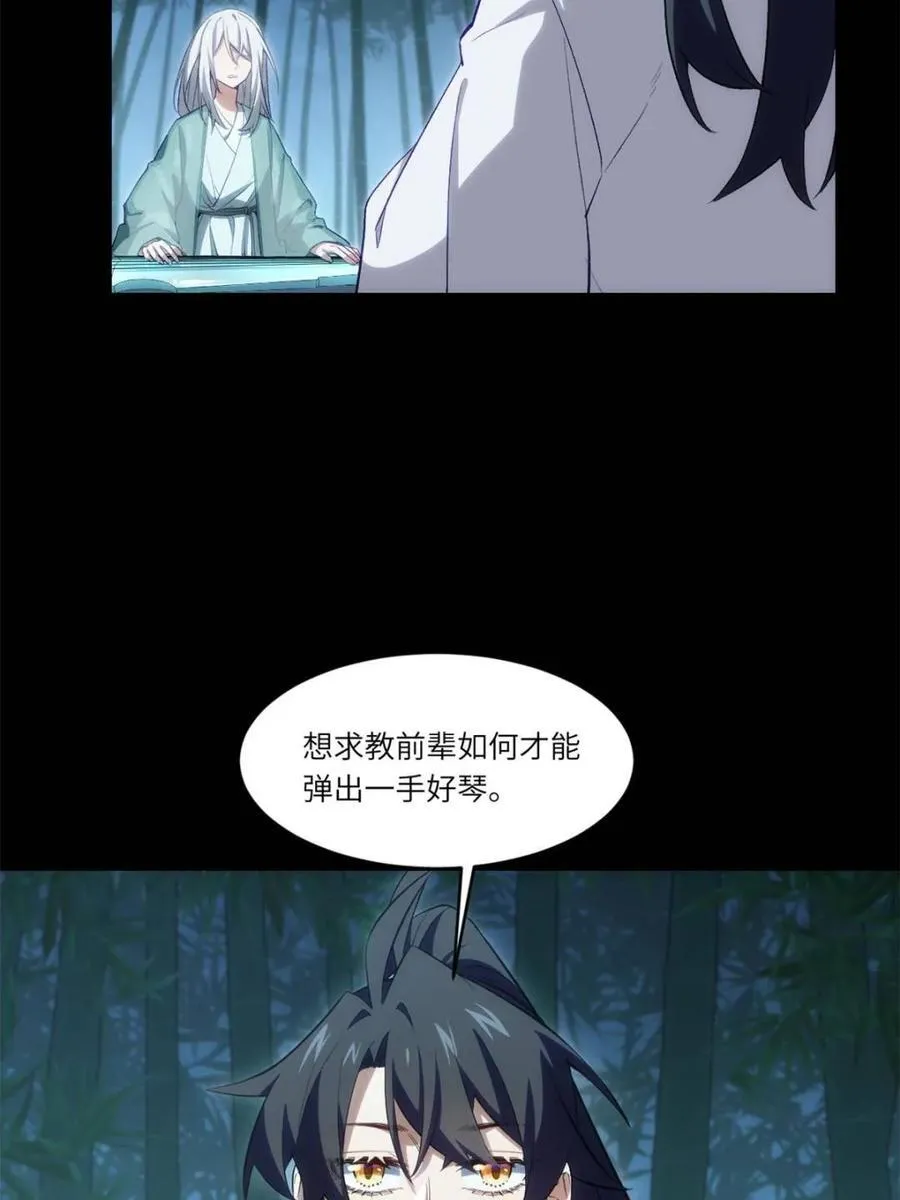 第86话 85 第24页