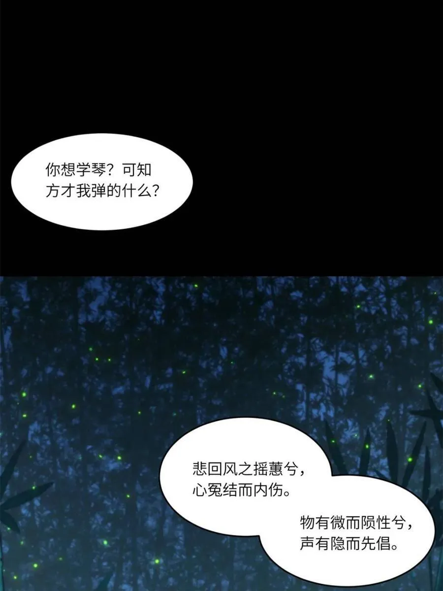 第86话 85 第26页