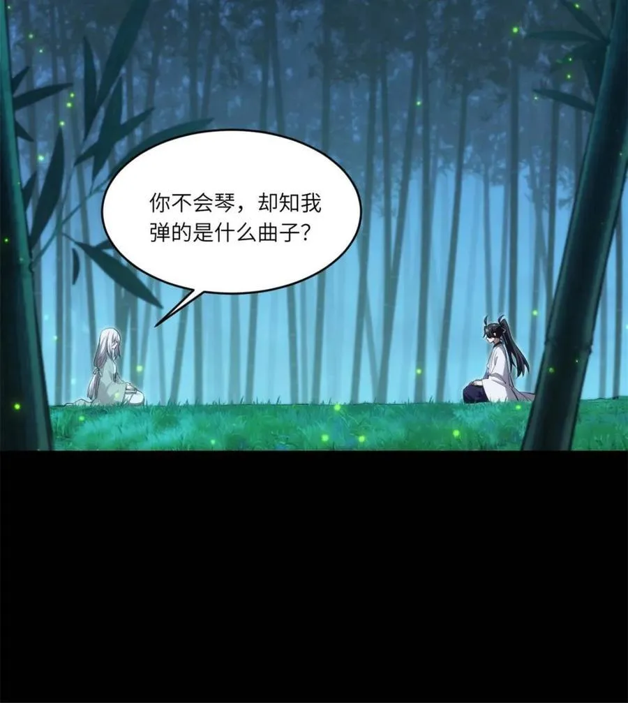 第86话 85 第27页