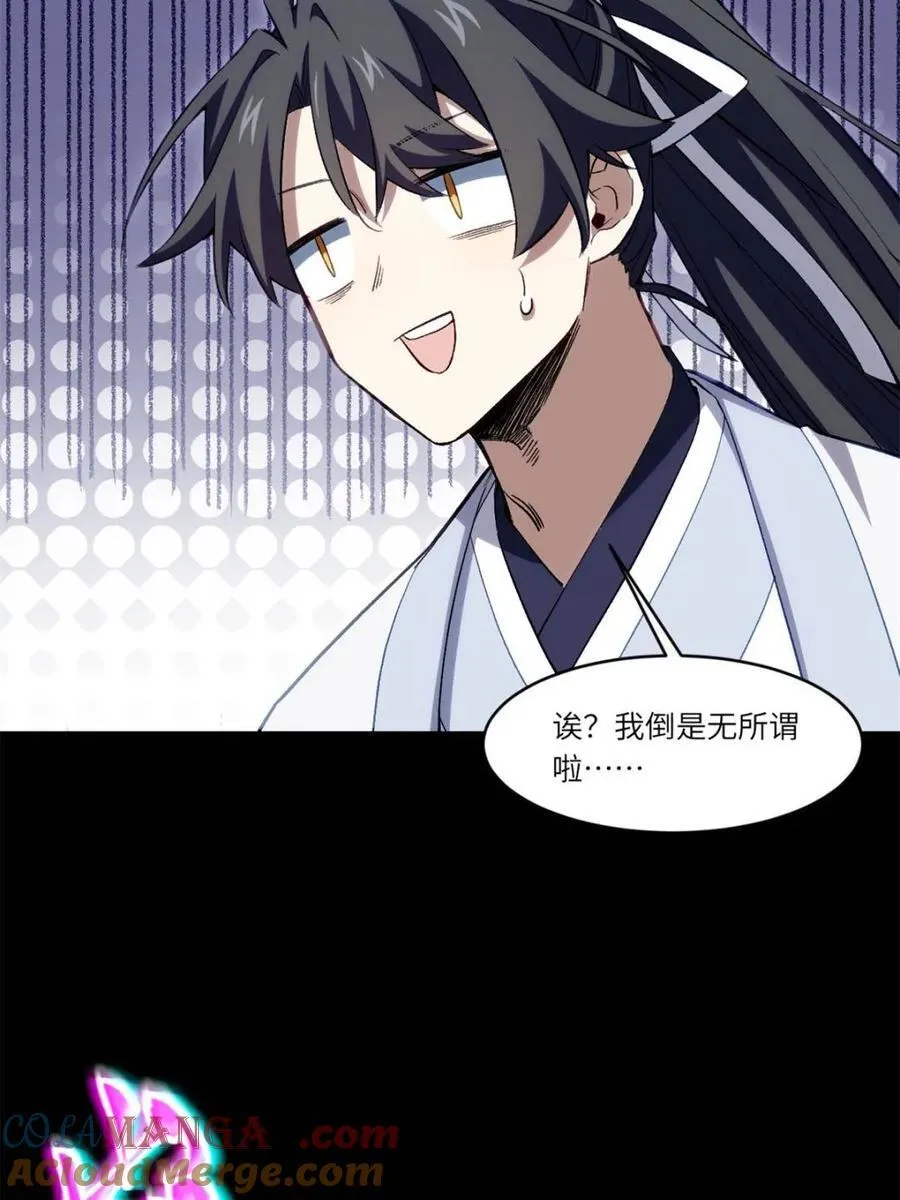 第86话 85 第31页