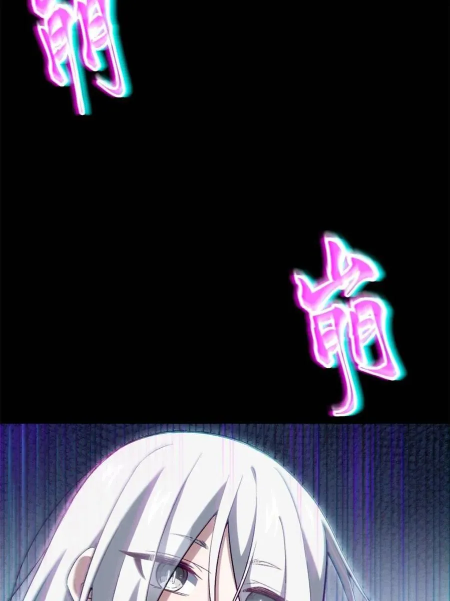 第86话 85 第32页