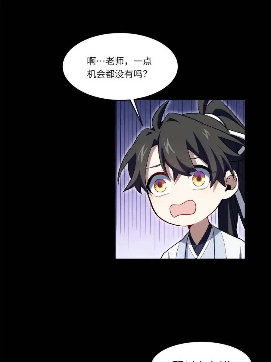 第86话 85 第35页