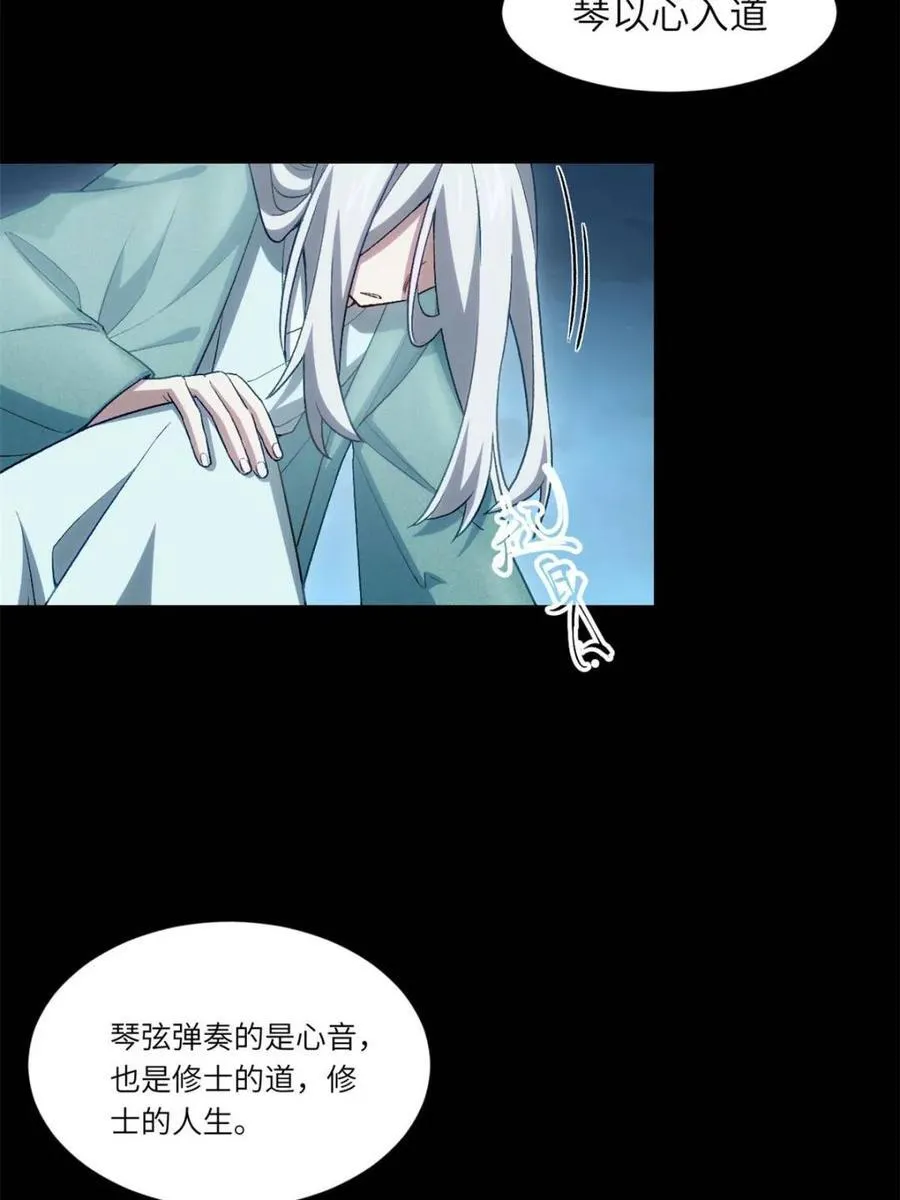 第86话 85 第36页