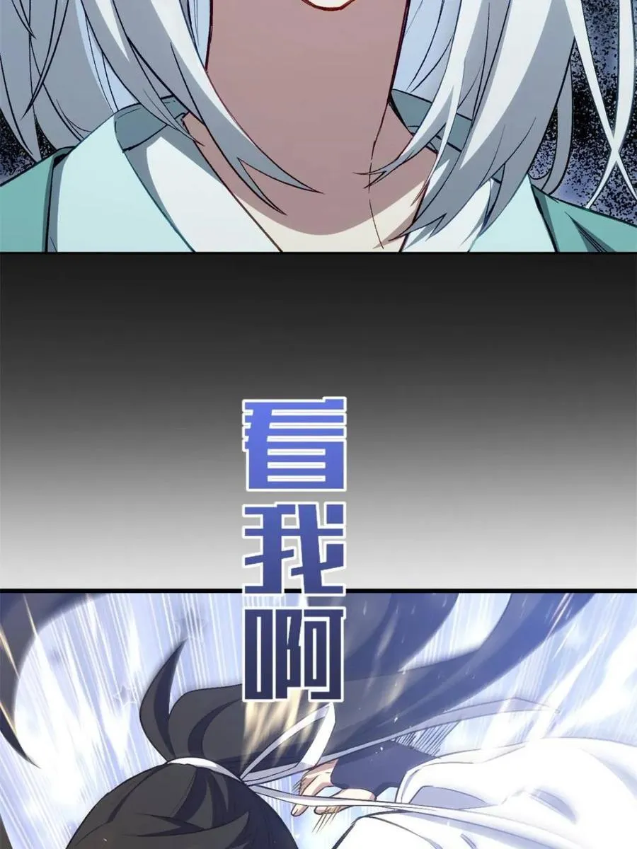 第86话 85 第42页