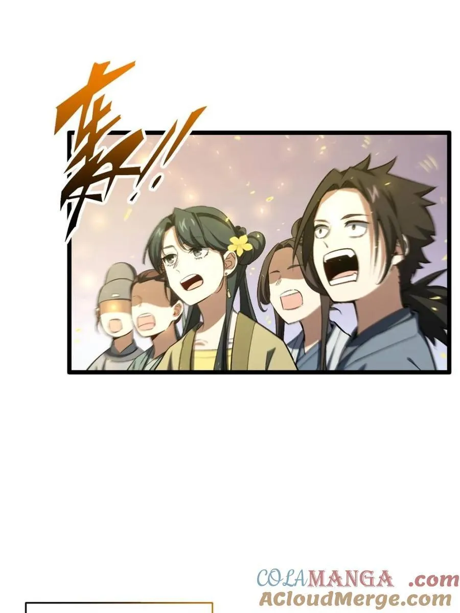 第86话 85 第46页