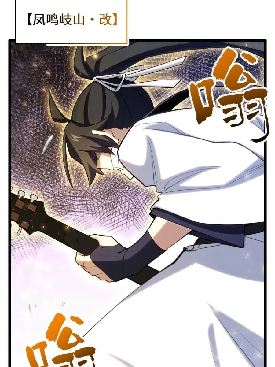 第86话 85 第47页