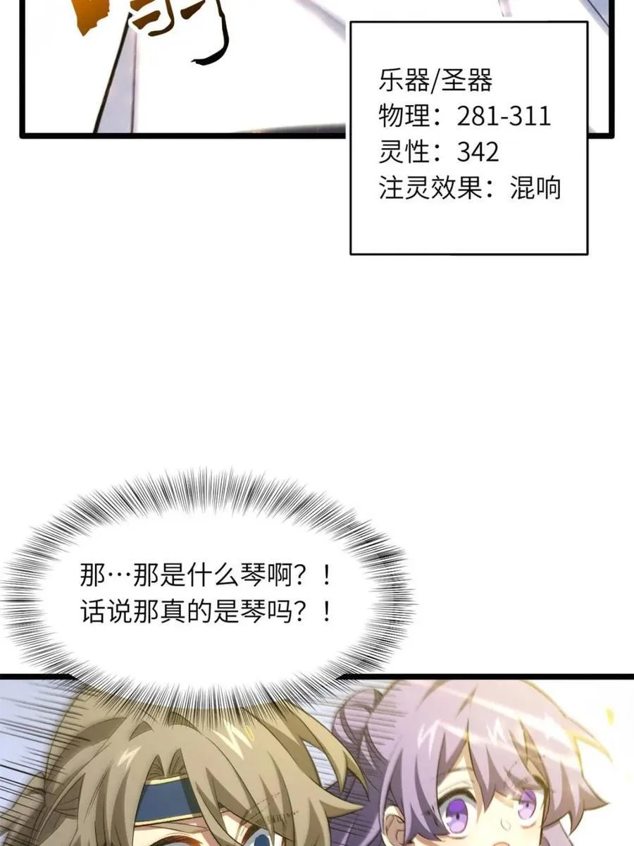 第86话 85 第48页