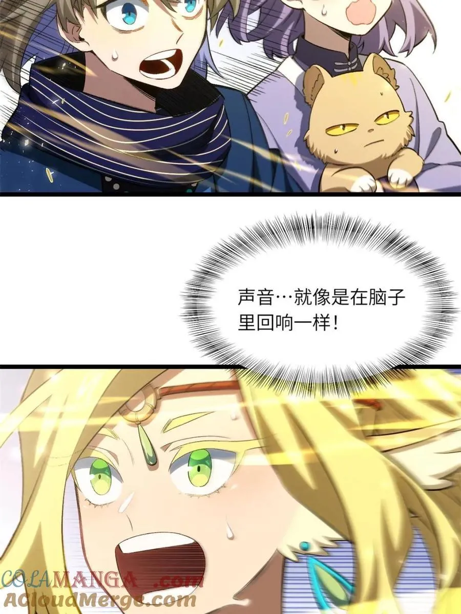 第86话 85 第49页
