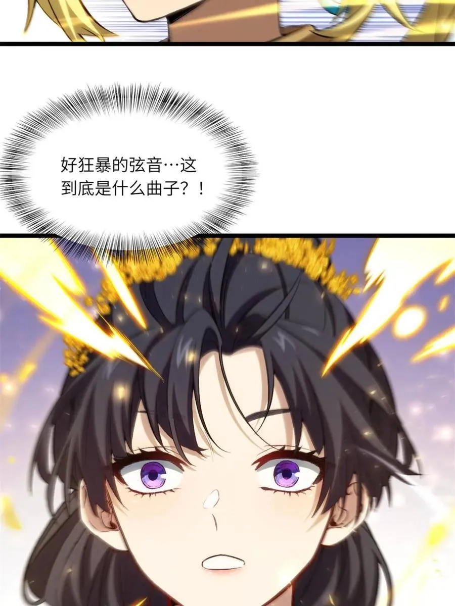 第86话 85 第50页