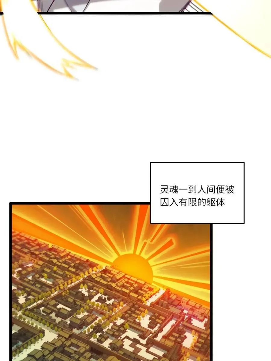 第86话 85 第54页
