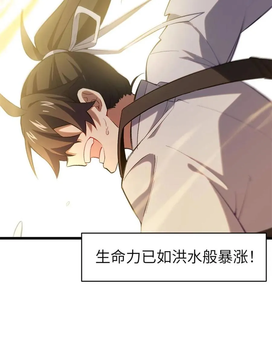 第86话 85 第57页