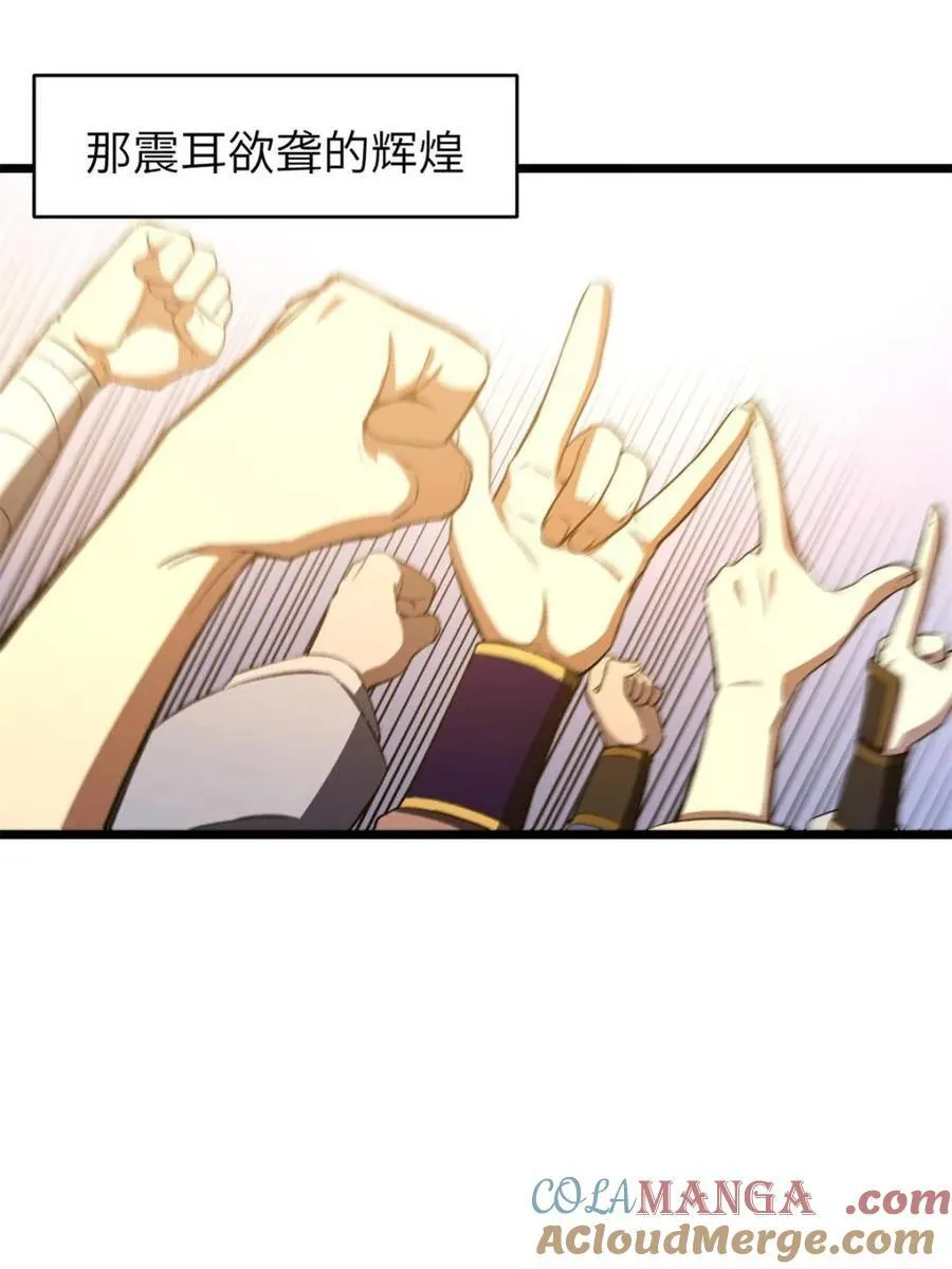 第86话 85 第58页