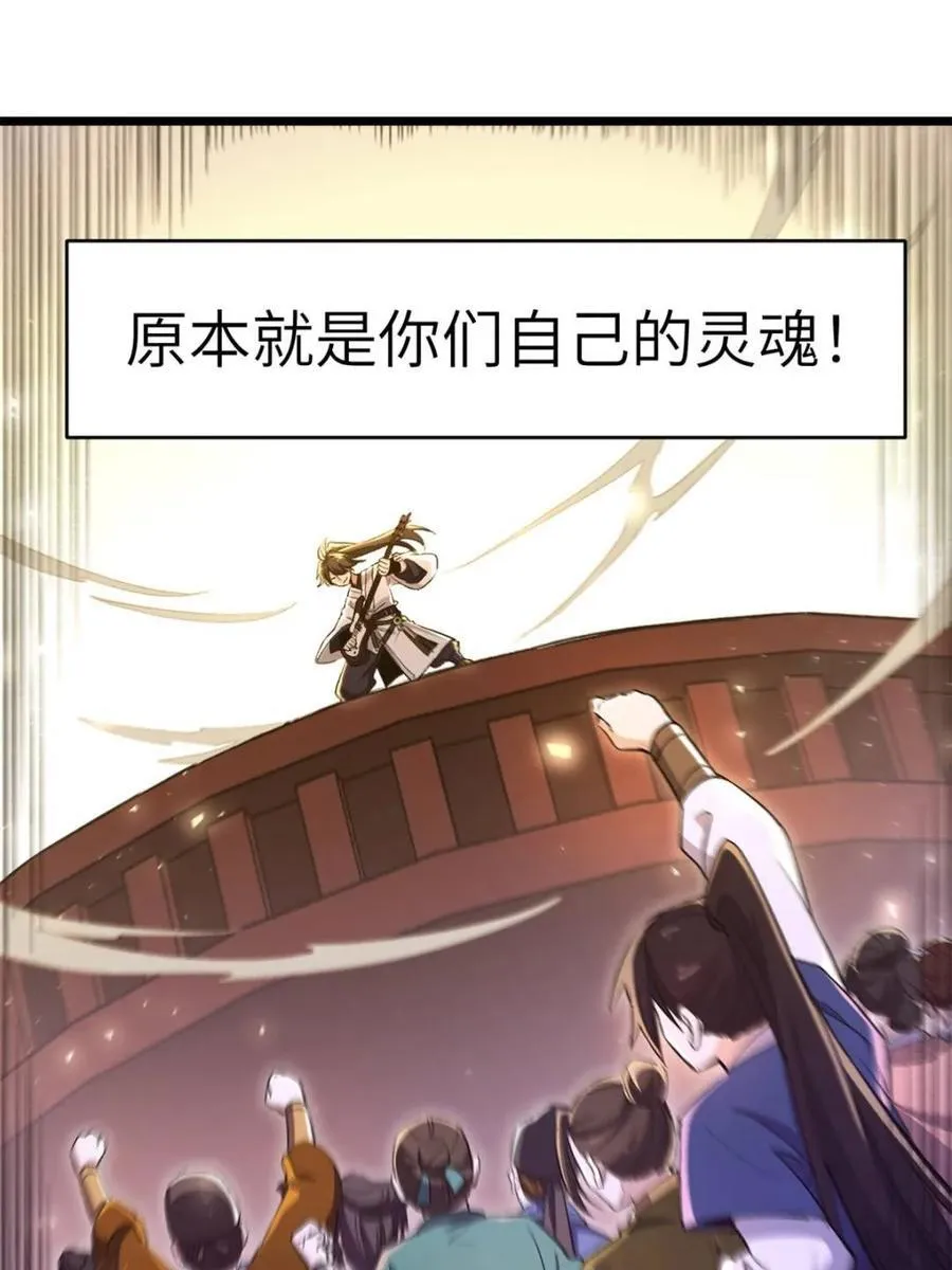 第86话 85 第59页