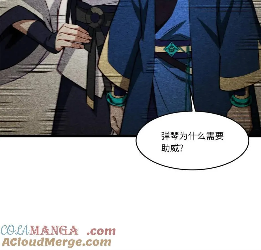 第86话 85 第64页