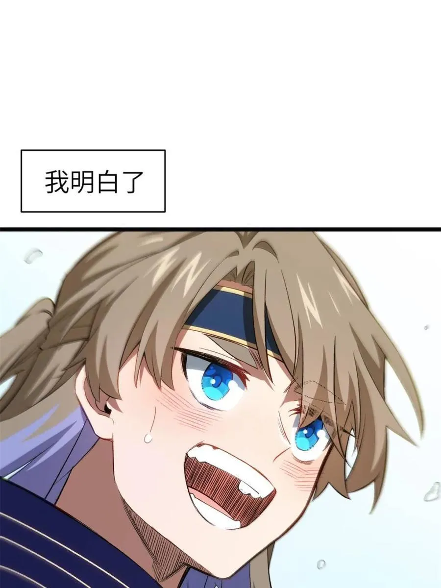 第86话 85 第65页