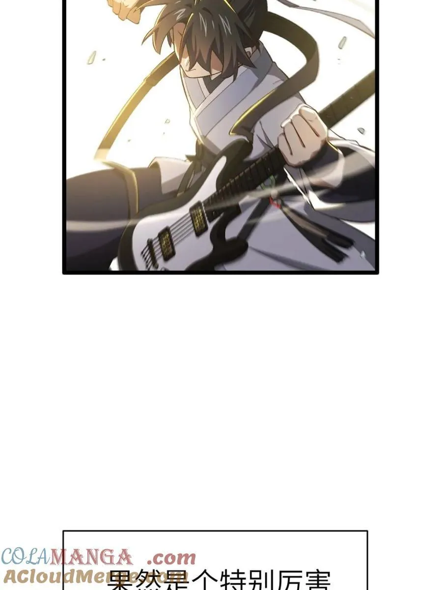 第86话 85 第67页