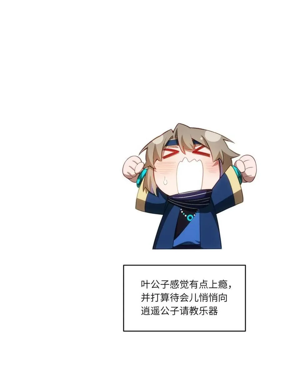 第86话 85 第71页