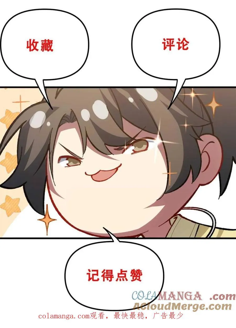 第86话 85 第73页