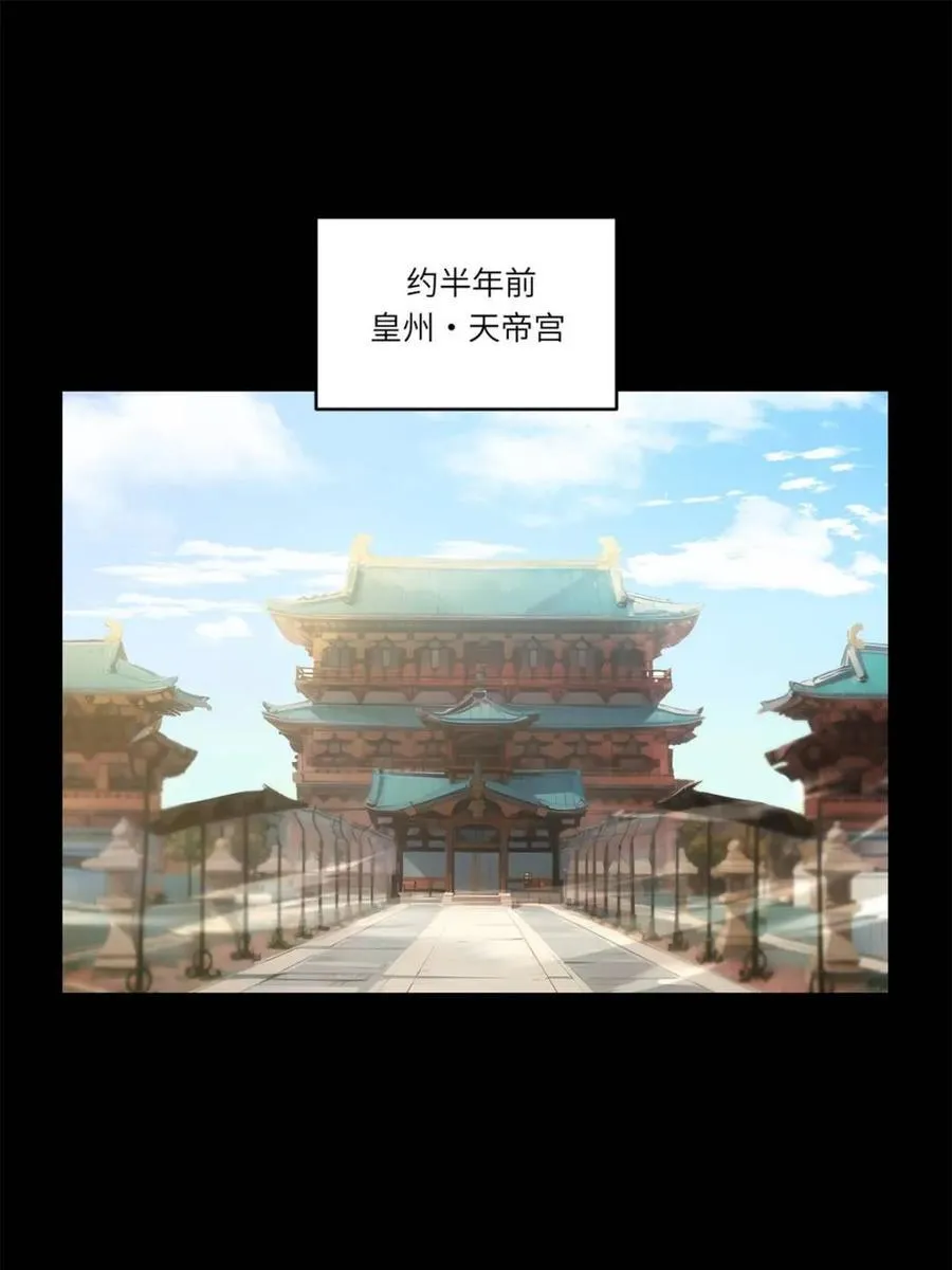 第86话 85.冲破躯体的灵魂 第3页