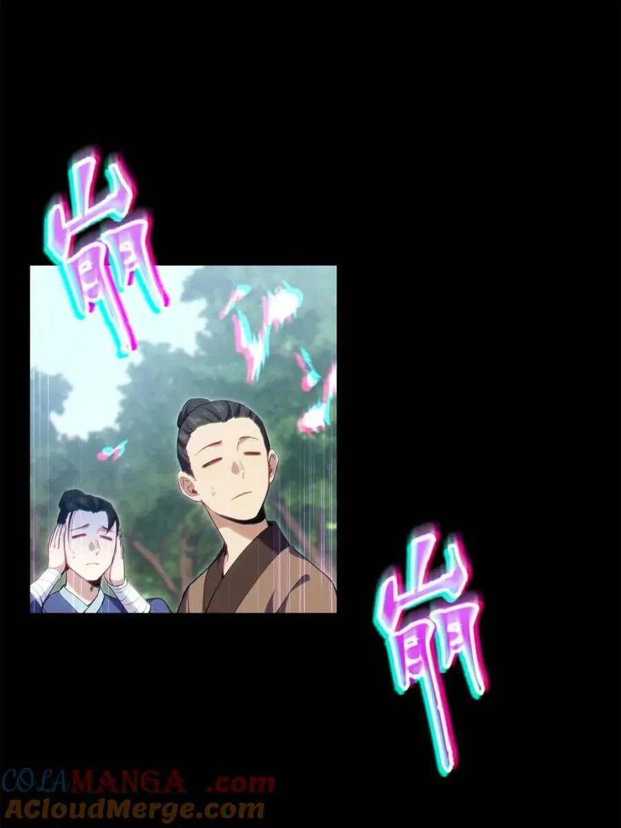 第86话 85.冲破躯体的灵魂 第4页