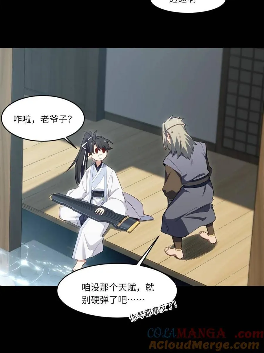 第86话 85.冲破躯体的灵魂 第7页